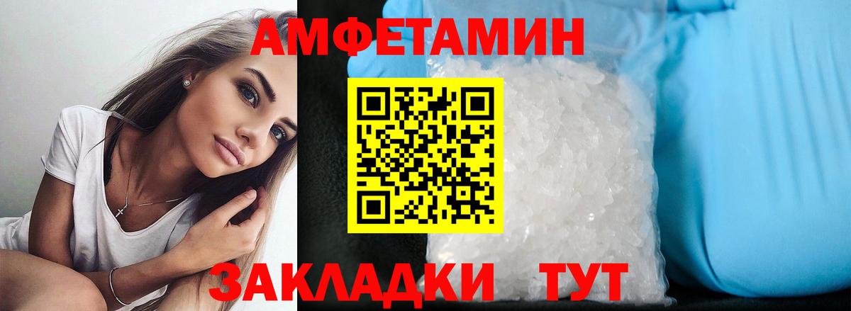АМФ Розовый Соликамск