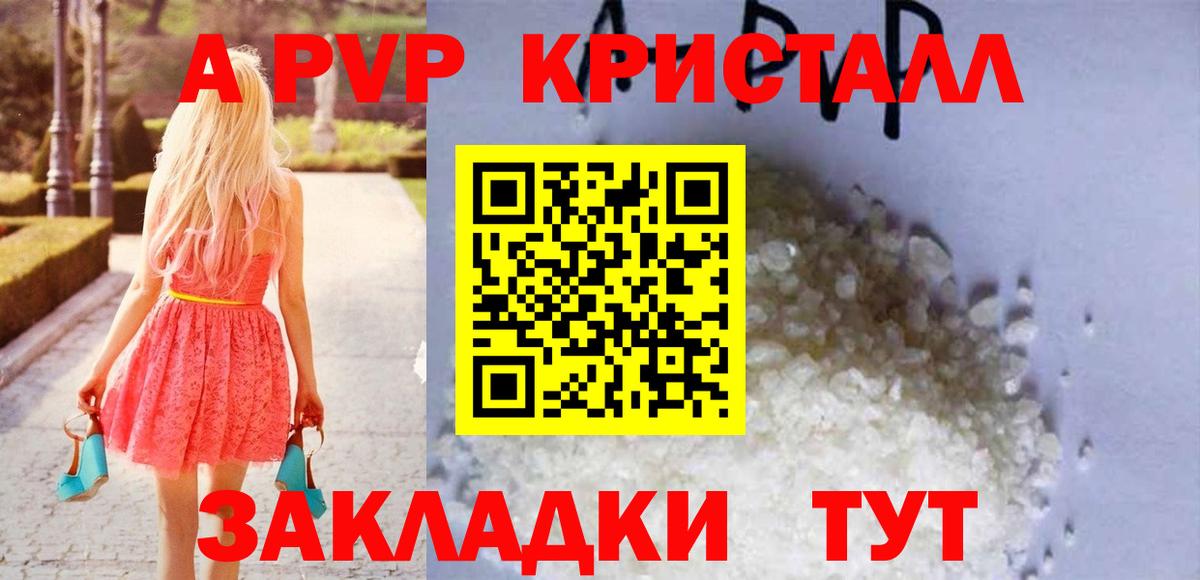 А ПВП крисы CK Соликамск