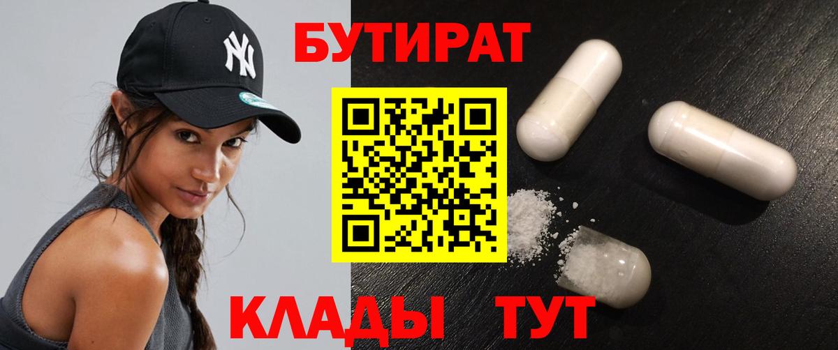 Бутират GHB  Вход с VPN  Соликамск 