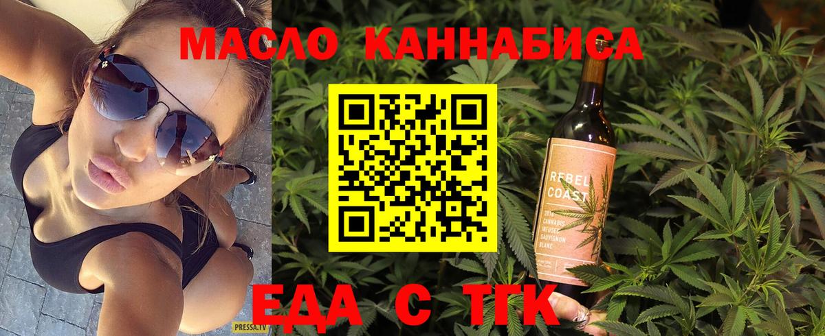 Еда ТГК марихуана  Вход с VPN  Соликамск 