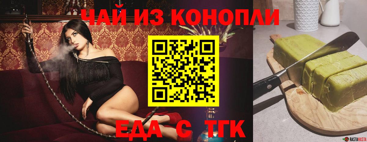 Еда ТГК конопля Соликамск