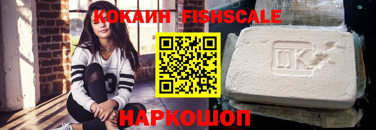 КОКАИН Эквадор  Вход с VPN  Кокаин Эквадор  Соликамск 