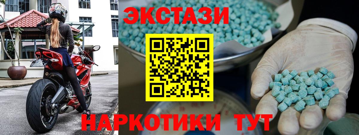 Экстази  ЭКСТАЗИ 99%  Экстази 300 mg  Вход с VPN  Соликамск 