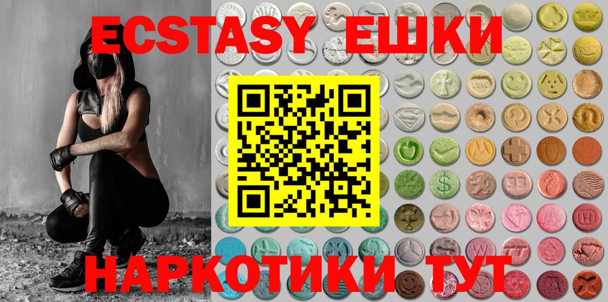 Ecstasy Дубай Соликамск