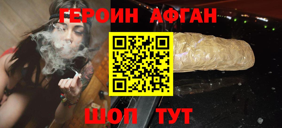 Соликамск  Героин  Вход с VPN  Героин Афган 