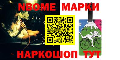 мет Новокубанск