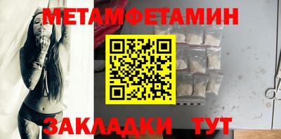 мет Новокубанск
