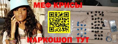 прущие крисы Новозыбков