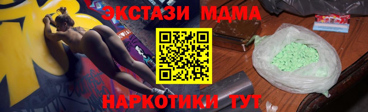 МДМА молли  Вход с VPN  Соликамск 