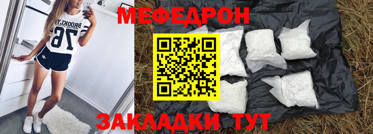 Меф  Мефедрон  Соликамск  Вход с VPN  Мефедрон мука  МЯУ-МЯУ мука 