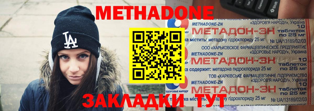 Метадон белоснежный  блэк спрут зеркало  Метадон VHQ  Соликамск  Вход с VPN 