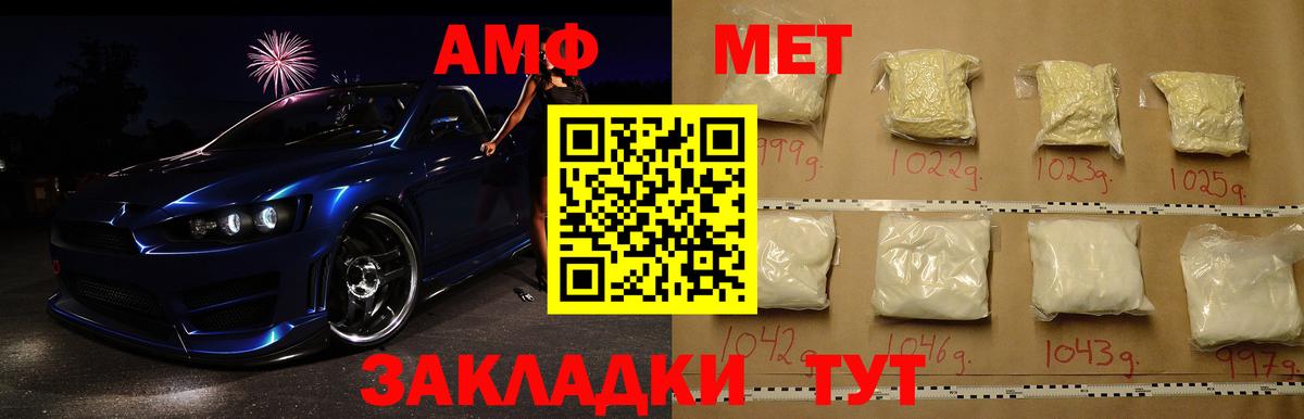 МЕТАМФЕТАМИН мет  Вход с VPN  Соликамск 