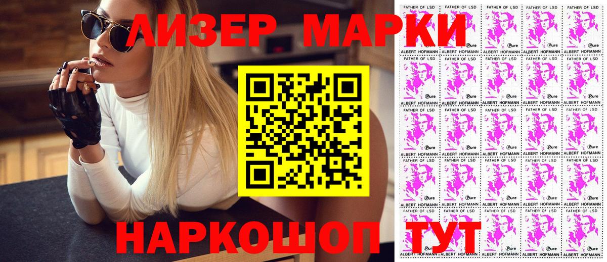 Соликамск  Марки 25I-NBOMe 1,8мг  Вход с VPN  Марки 25I-NBOMe 1,8мг 