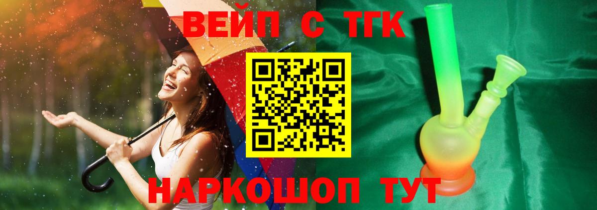 Дистиллят ТГК вейп Соликамск
