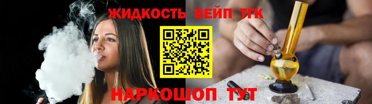ТГК концентрат  Вход с VPN  Соликамск  где продают наркотики  Дистиллят ТГК жижа 